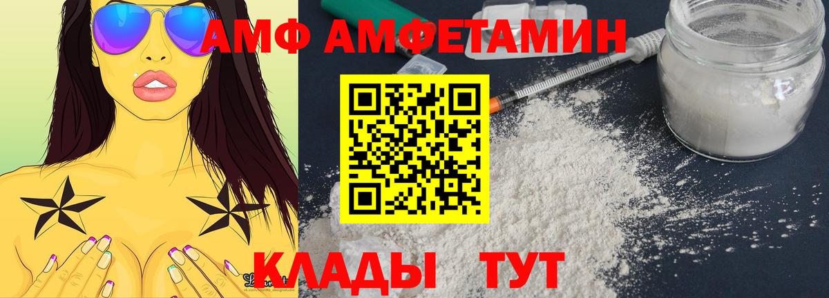 АМФЕТАМИН Premium Октябрьский