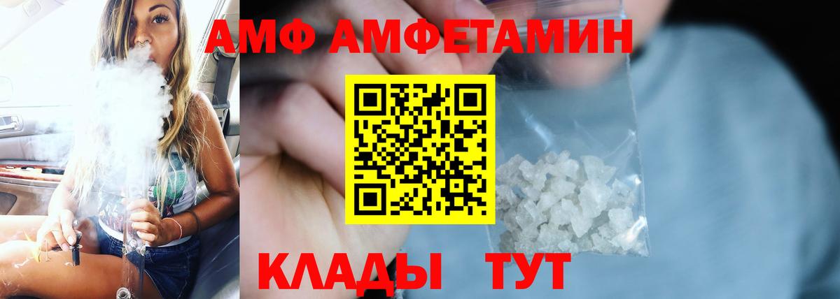 Октябрьский  Амфетамин Premium  Вход с VPN 
