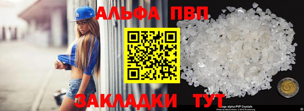 Alfa_PVP Соль  Alfa_PVP  Октябрьский  APVP мука  Alpha-PVP Соль  магазин продажи   Вход с VPN 
