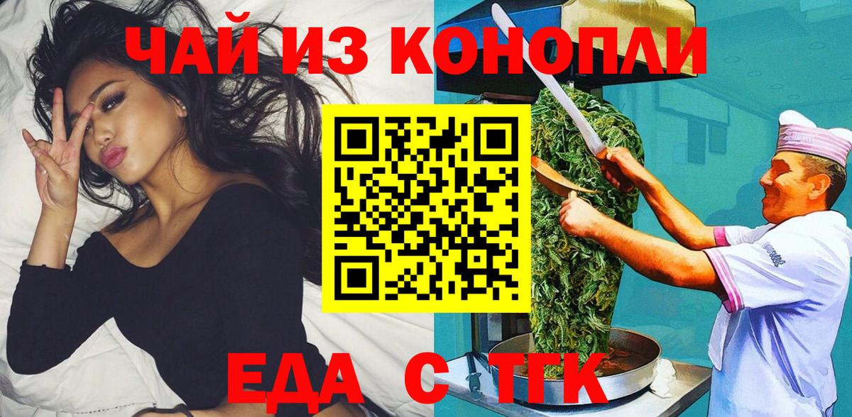 Печенье с ТГК марихуана Октябрьский