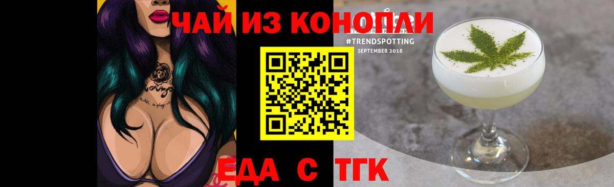 Октябрьский  Еда ТГК марихуана  Вход с VPN 