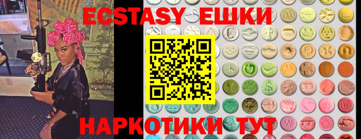 ЭКСТАЗИ VHQ Октябрьский