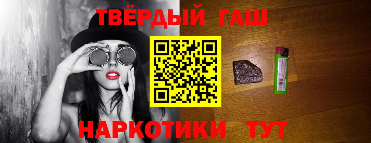 Гашиш  ГАШ 40% ТГК  Октябрьский  Вход с VPN  Гашиш VHQ 