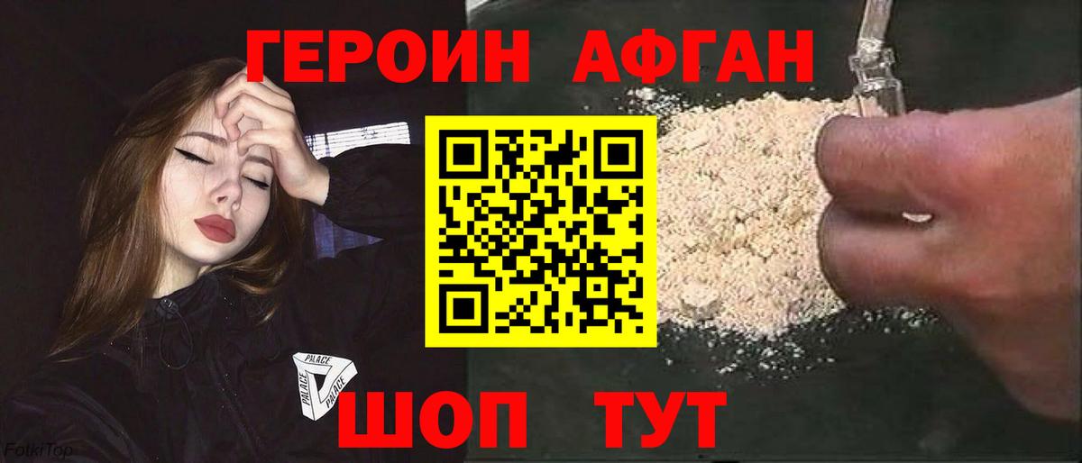ГЕРОИН белый  Вход с VPN  Октябрьский 
