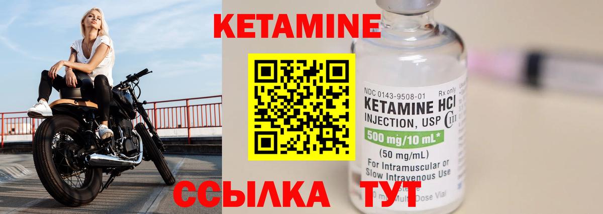 Октябрьский  Кетамин VHQ  Вход с VPN  КЕТАМИН VHQ 