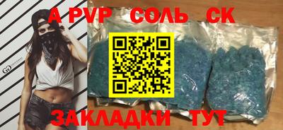 ALPHA-PVP Рузаевка