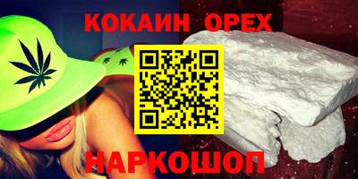 кокаин VHQ Рязань