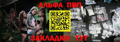 ALPHA-PVP Рузаевка