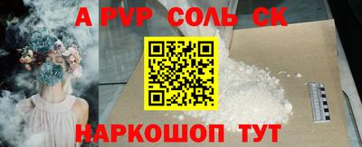 ALPHA-PVP Рузаевка
