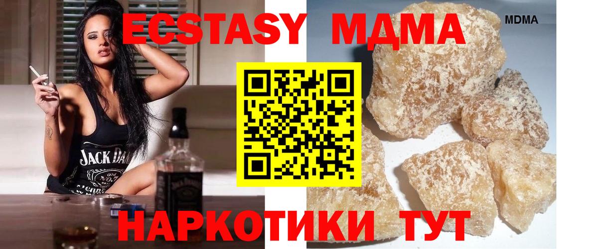 МДМА crystal  Вход с VPN  Октябрьский  MDMA  MDMA VHQ 