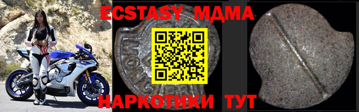 MDMA молли Октябрьский