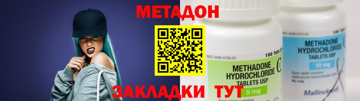 МЕТАДОН белоснежный Октябрьский